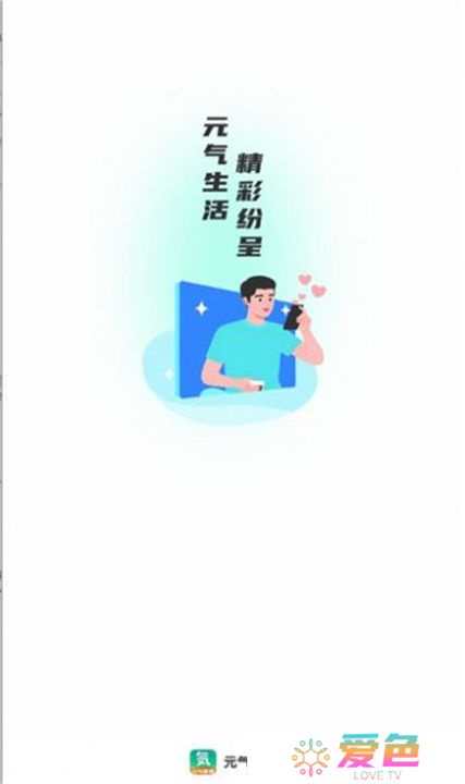元气看看