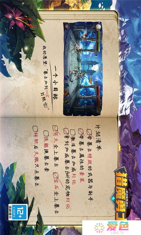 猎魔勇士