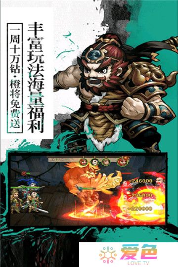 超神传