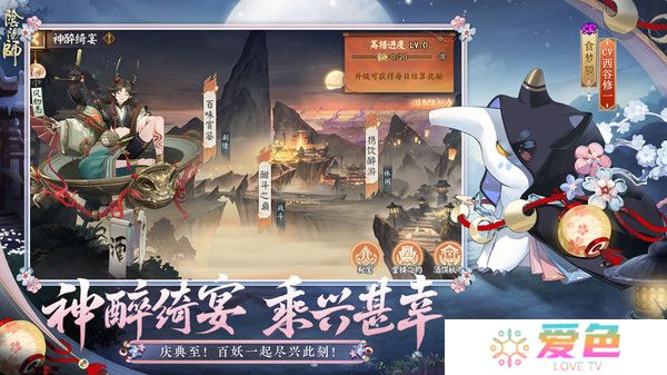 阴阳师神酿星熊童子降临版