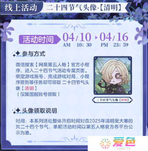 第五人格2