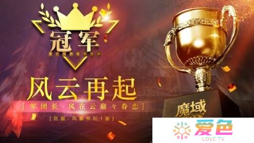 跨服军团赛圆满落幕 《魔域手游》赛事精彩看点汇总