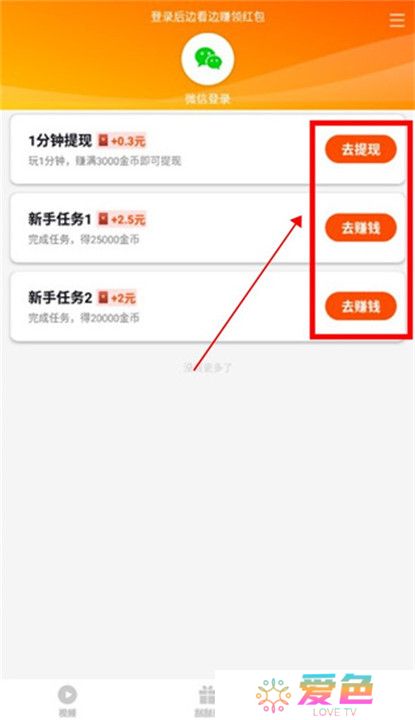 妙看短剧极速版截图