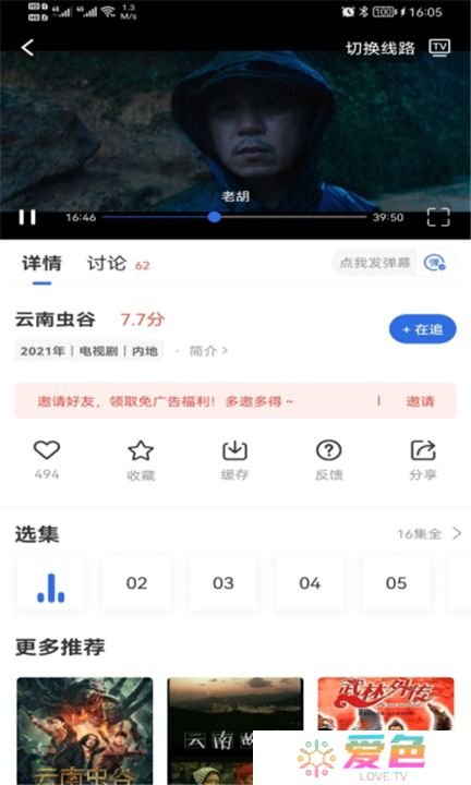 火龙果影视