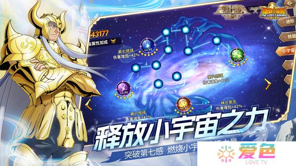 圣斗士星矢重生