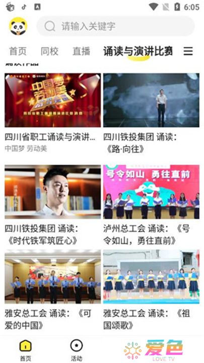 熊猫视频下载