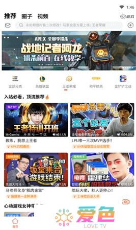 斗鱼直播app安卓下载