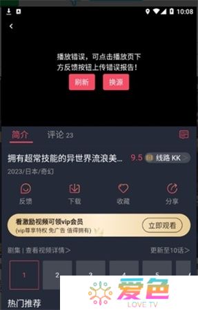 次元站