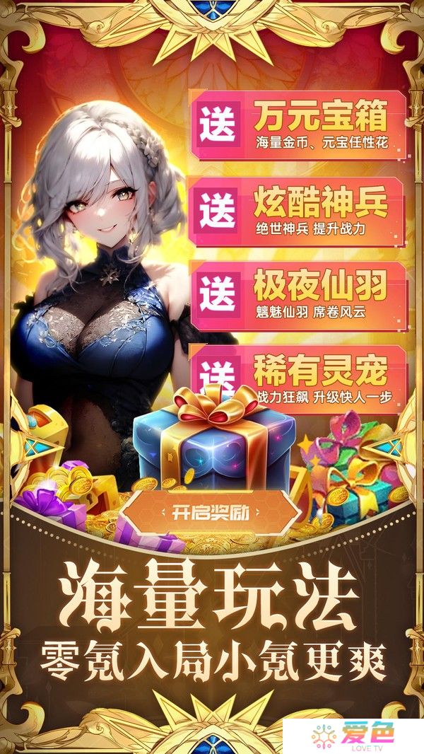 魔盒之战