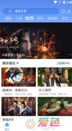 快云影音app下载