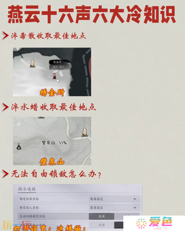 燕云十六声新手怎么玩 燕云六大冷知识分享