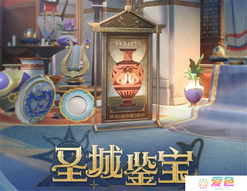 崩坏星穹铁道3.1版本「圣城鉴宝」活动内容一览