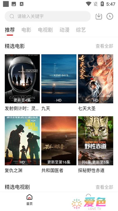 双十电影app