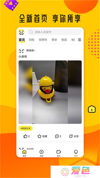 熊猫视频下载