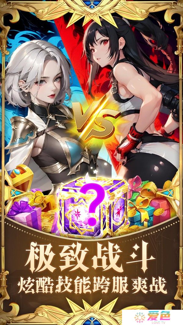 魔盒之战