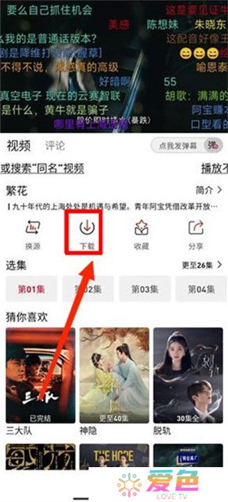 追剧豆截图