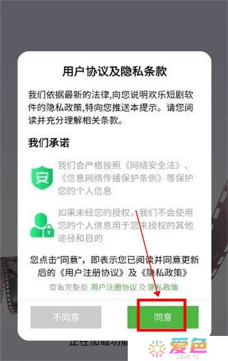 欢乐短剧app截图