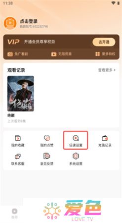 来看短剧app