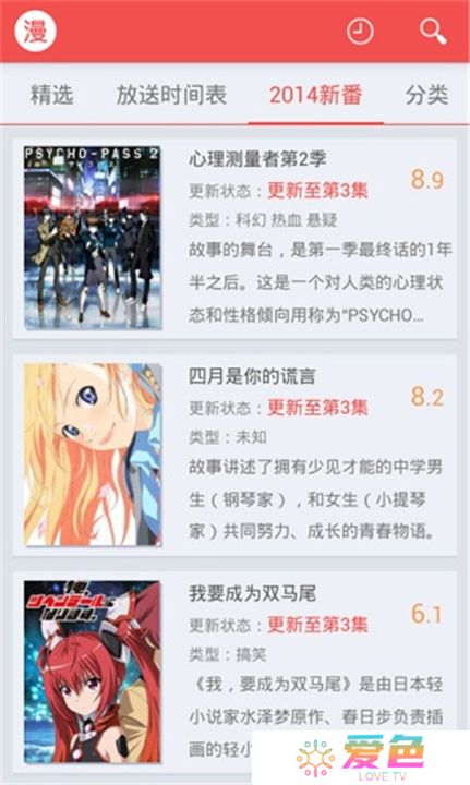 动漫星球