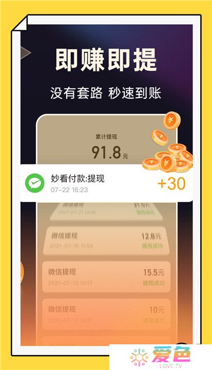 妙看短剧极速版