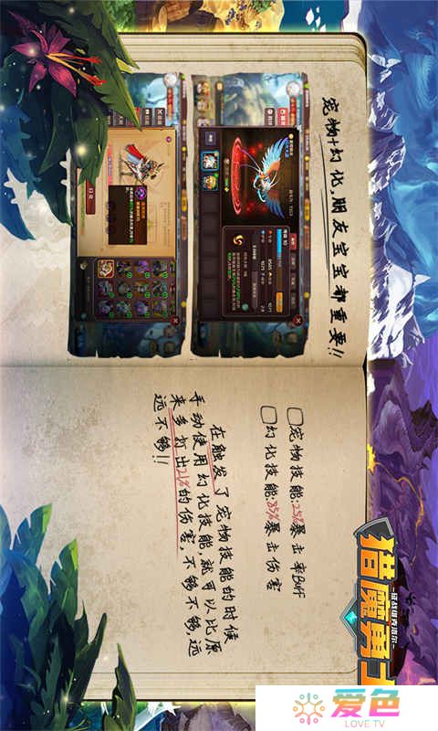 猎魔勇士