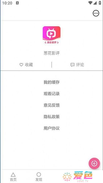 葱花影评
