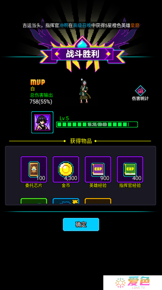 闯关专家手游