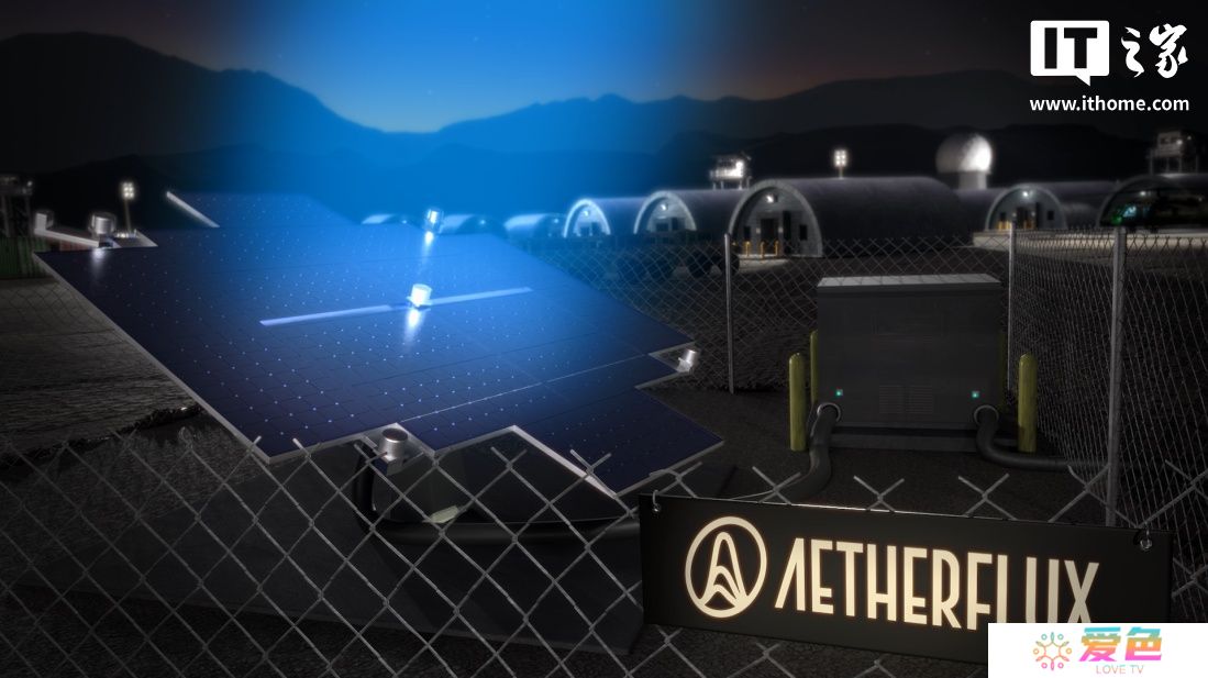 Aetherflux 获 5000 万美元融资，拟明年发射示范卫星实现太空向地球输电