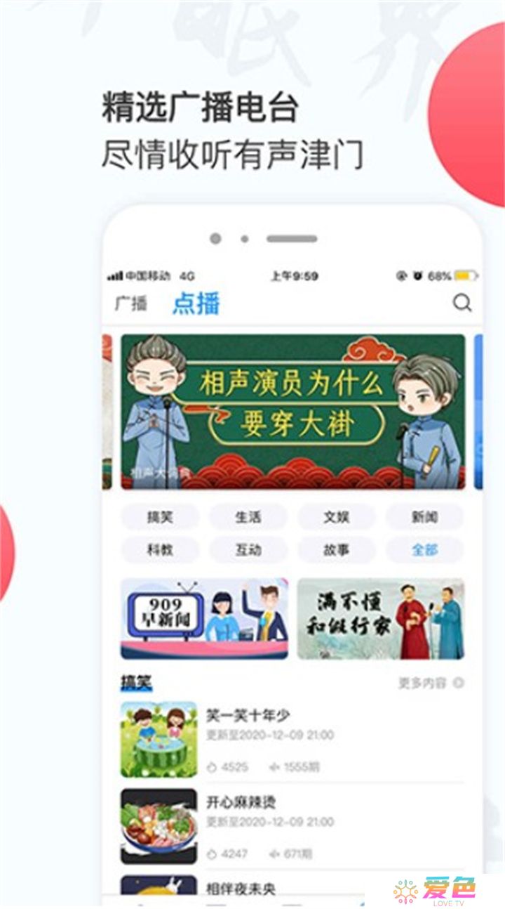万视达手机版