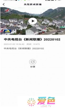 今视频app