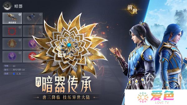斗罗大陆魂师对决