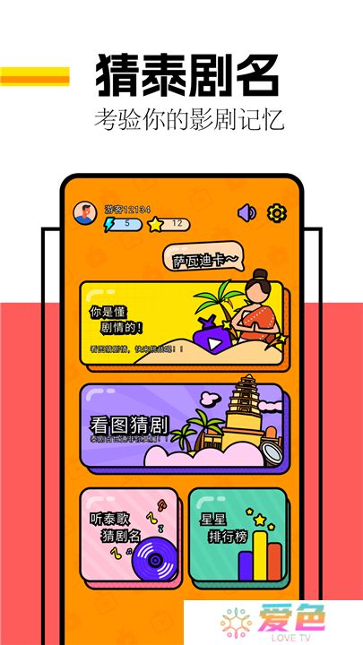 剧圈圈下载安装