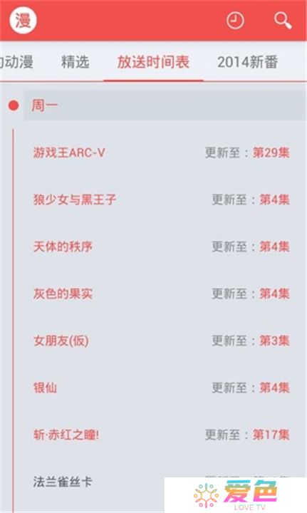 动漫星球