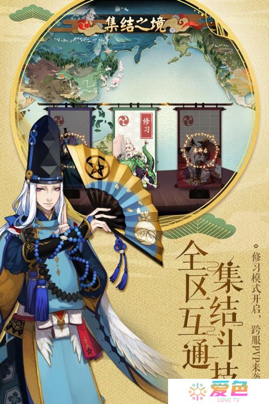 九游阴阳师手游