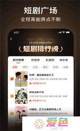 来看短剧app