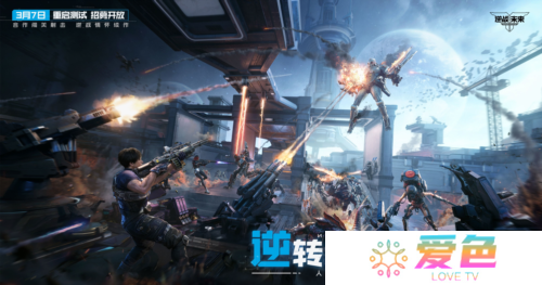 逆战：未来4
