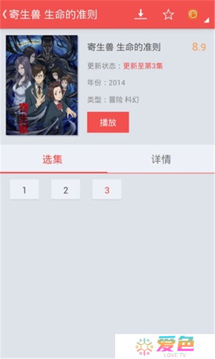 动漫星球