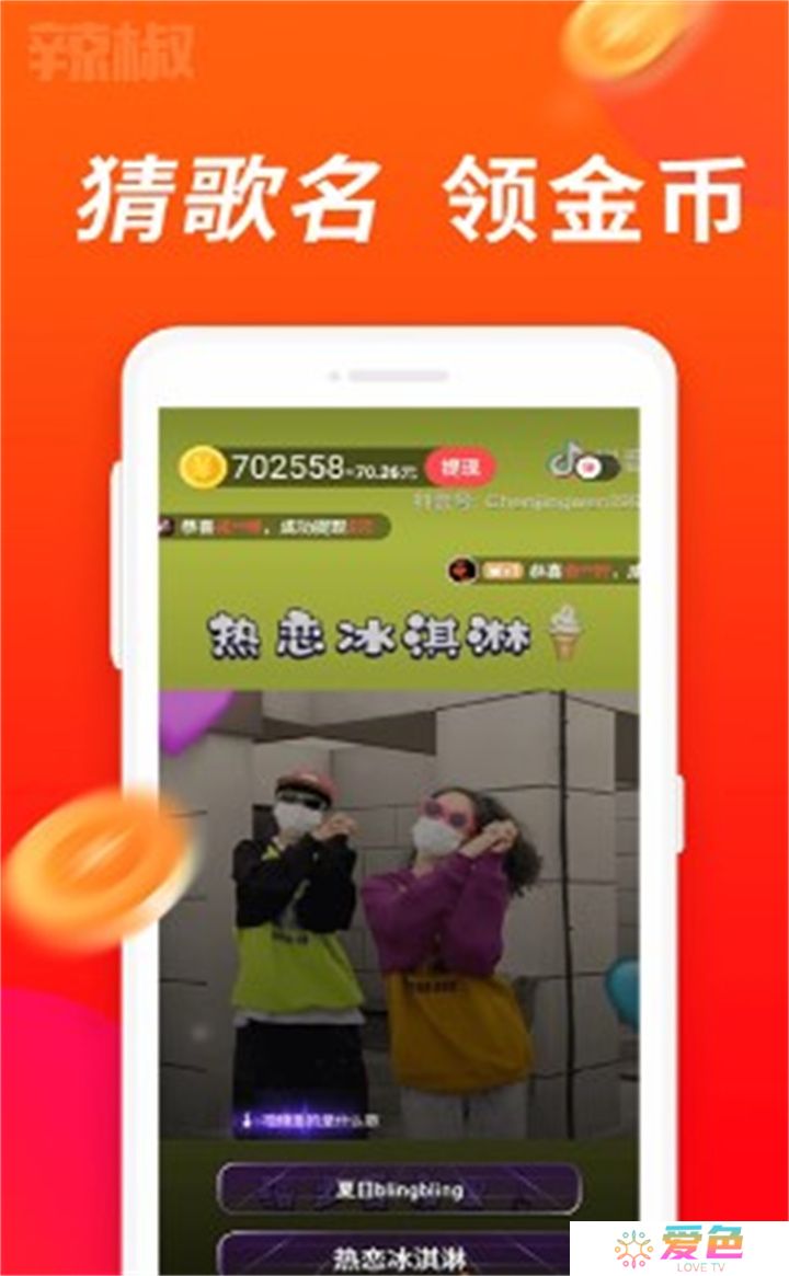 辣椒视频下载