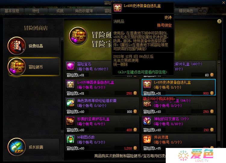 DNF吞噬本源武器怎么获得-怎么喂养
