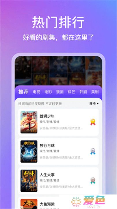 青草影评追剧