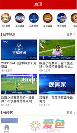 央视体育app下载安装