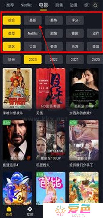可可影视官方版截图