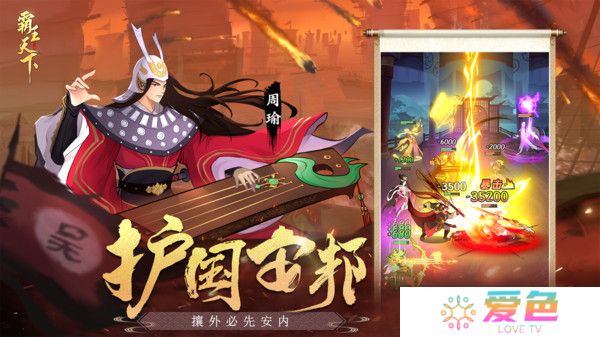 霸王天下