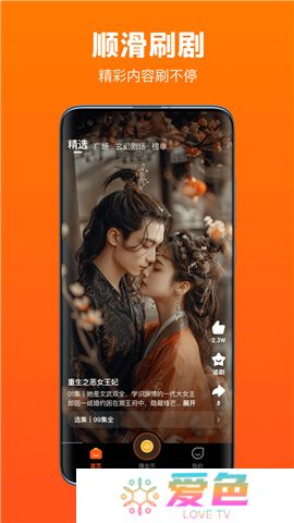 全民短剧APP