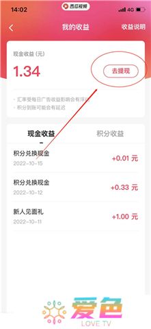 西瓜视频app下载