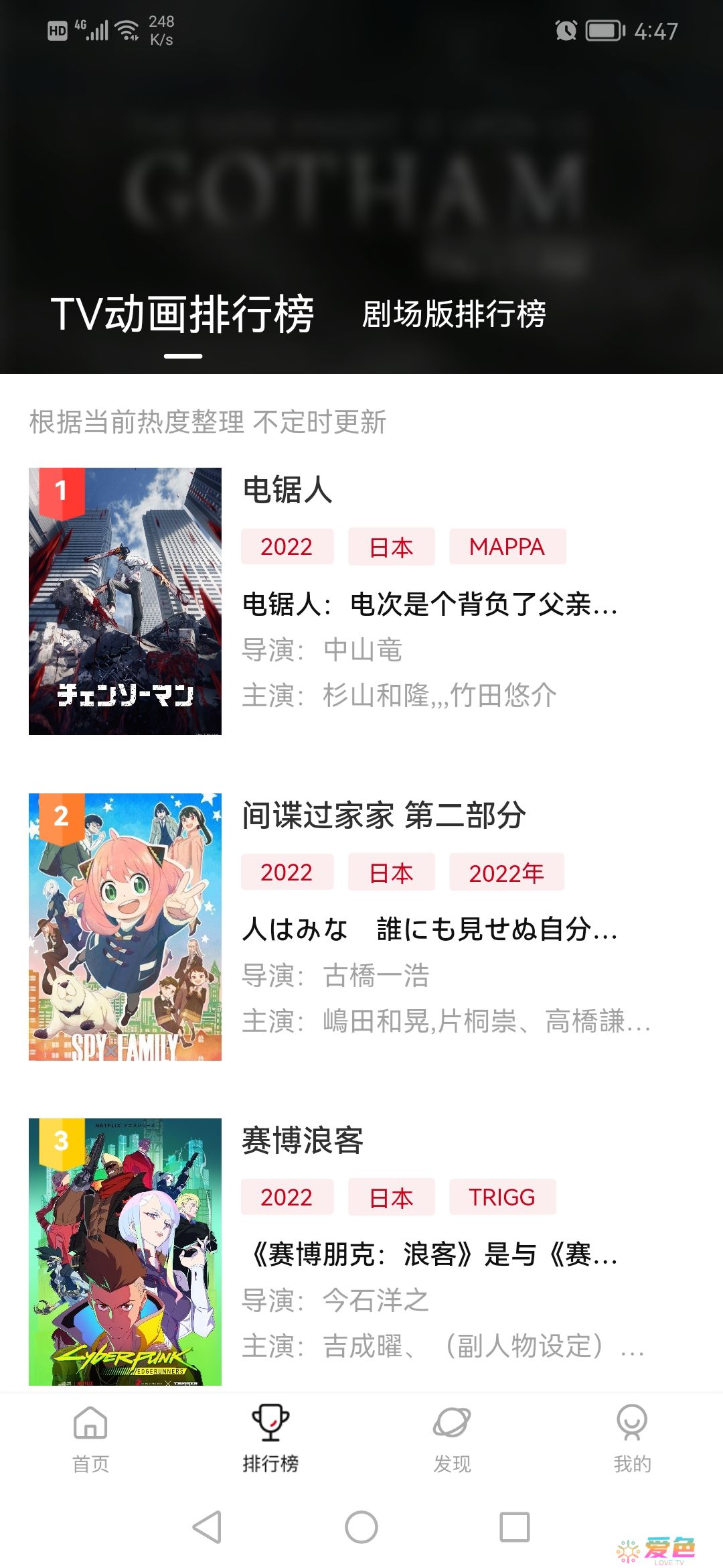 次元城动漫版