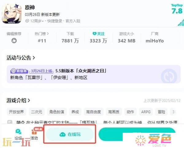原神可以用tap玩吗 原神tap玩法教程