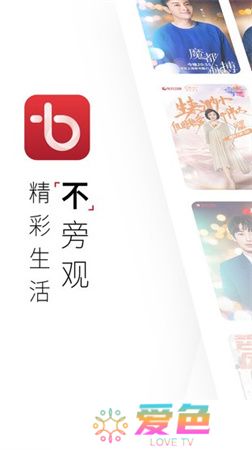百视app