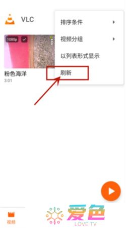 VLC播放器手机版