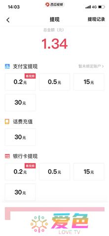 西瓜视频app下载